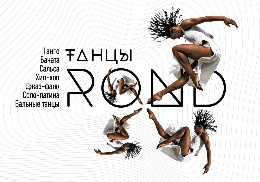 Хореографический зал