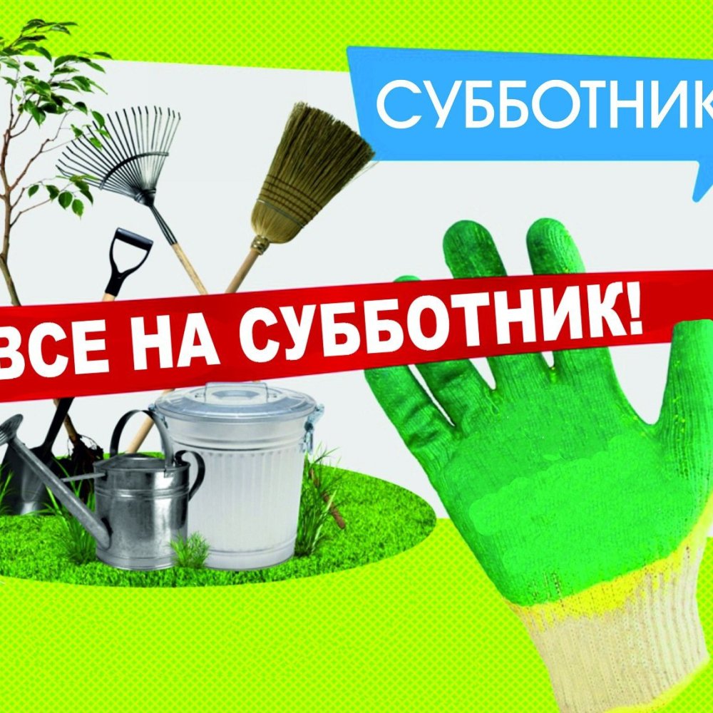 Экологический день субботник рисунки