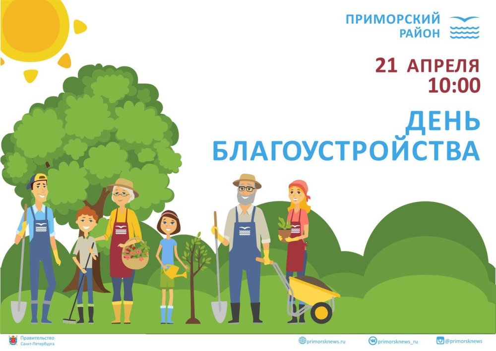 Арт волонтерство экология