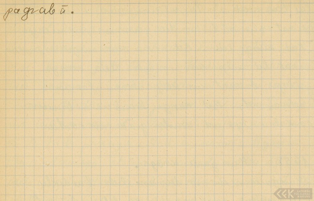 Скан тетрадного листа в клетку а4