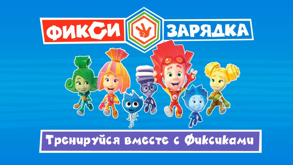 Фиксики для топперов