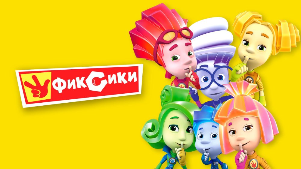 Фиксики картинки