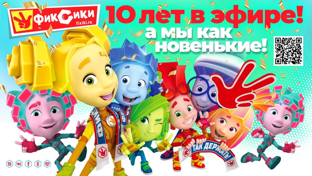 Фиксики баннер