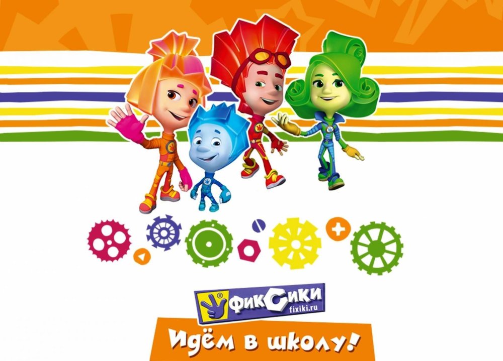 Фиксики мультсериал