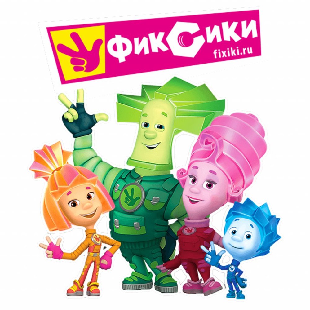 Фиксики картинки