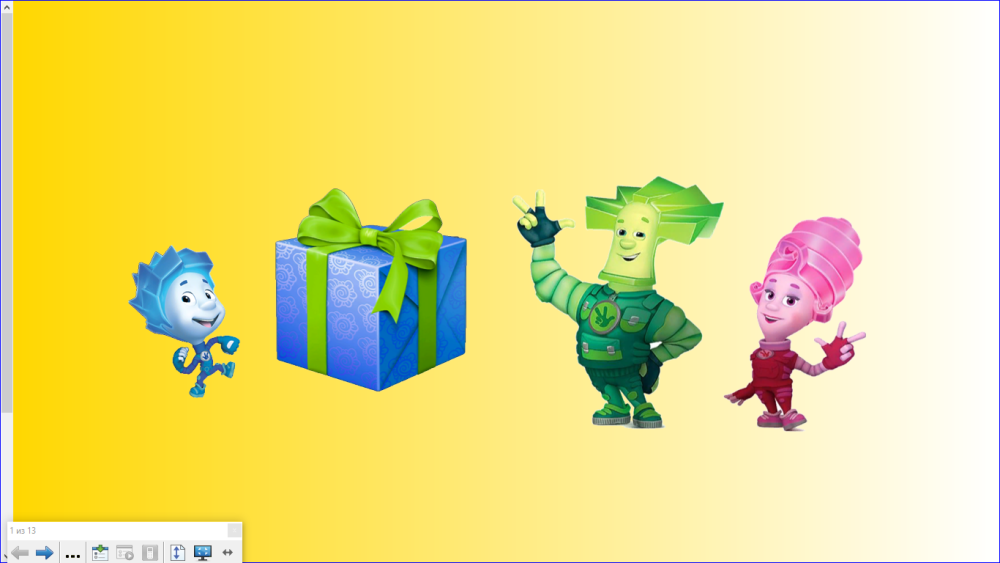 Персонажи Фиксиков