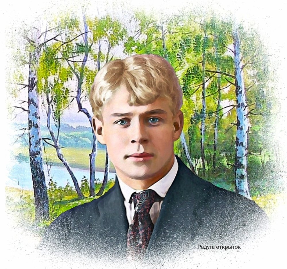 125-Летию рождения с.а. Есенина