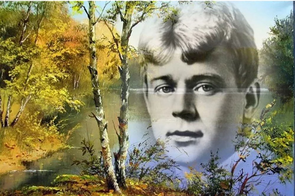 Сергей Есенин