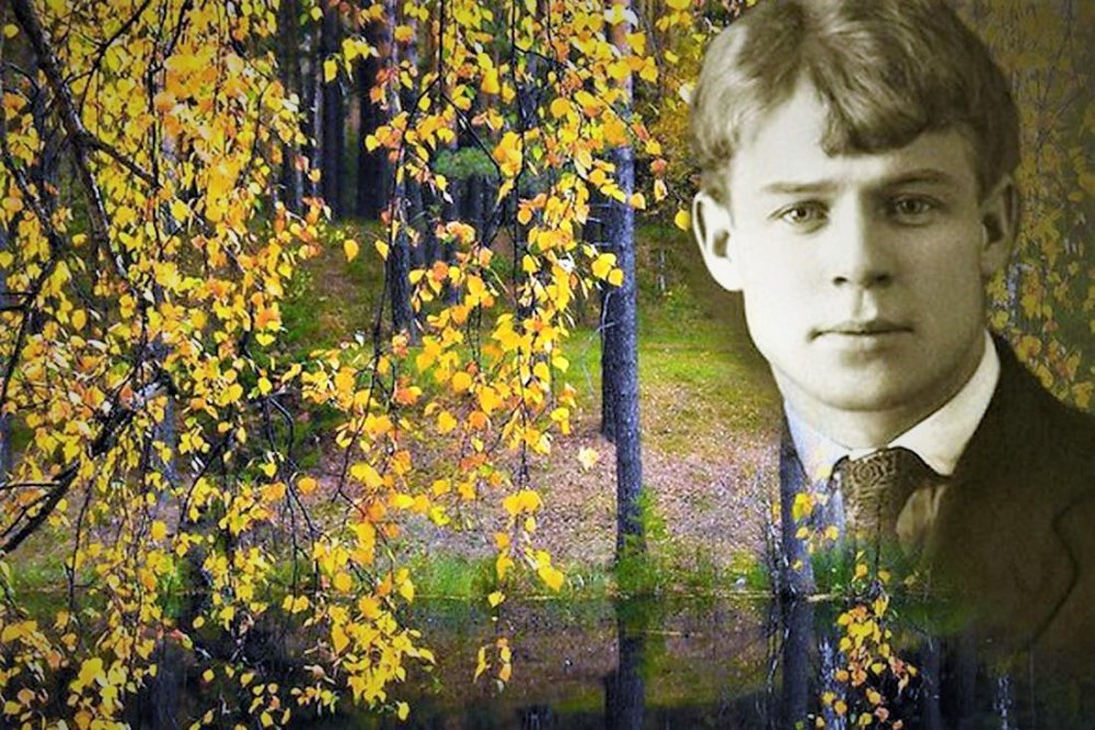 Сергей Александрович Есенин