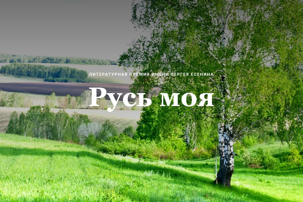 Сергей Есенин в полный рост