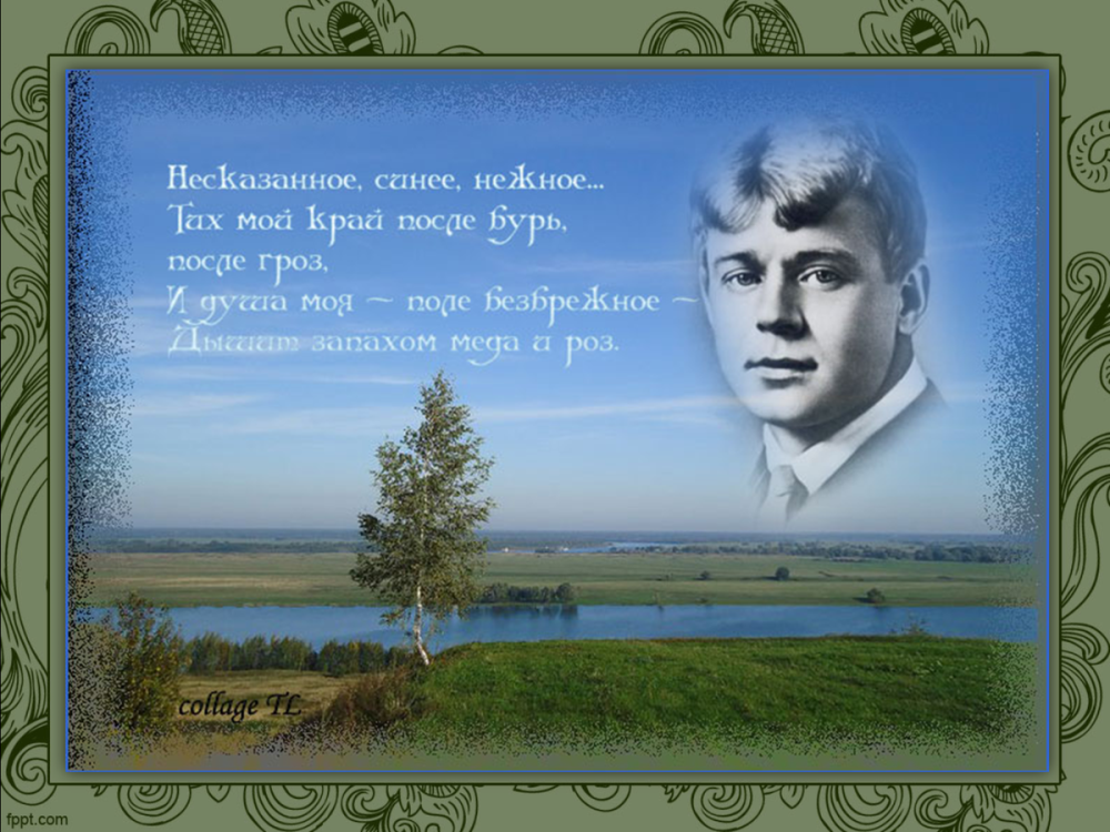 Константиново Рязанская область просторы Есенин