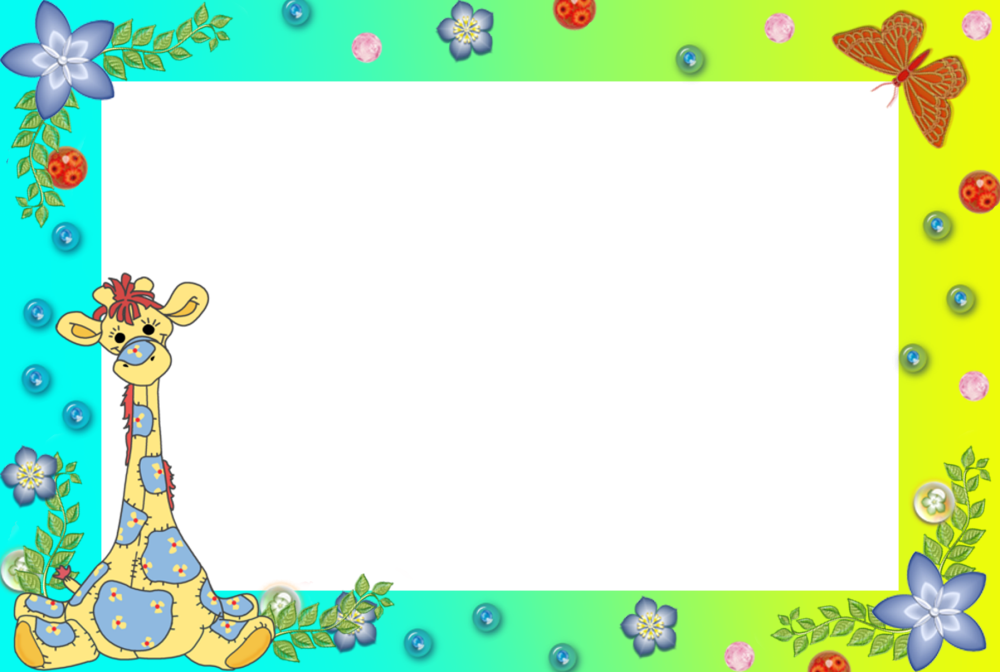 Красивые детские рамочки