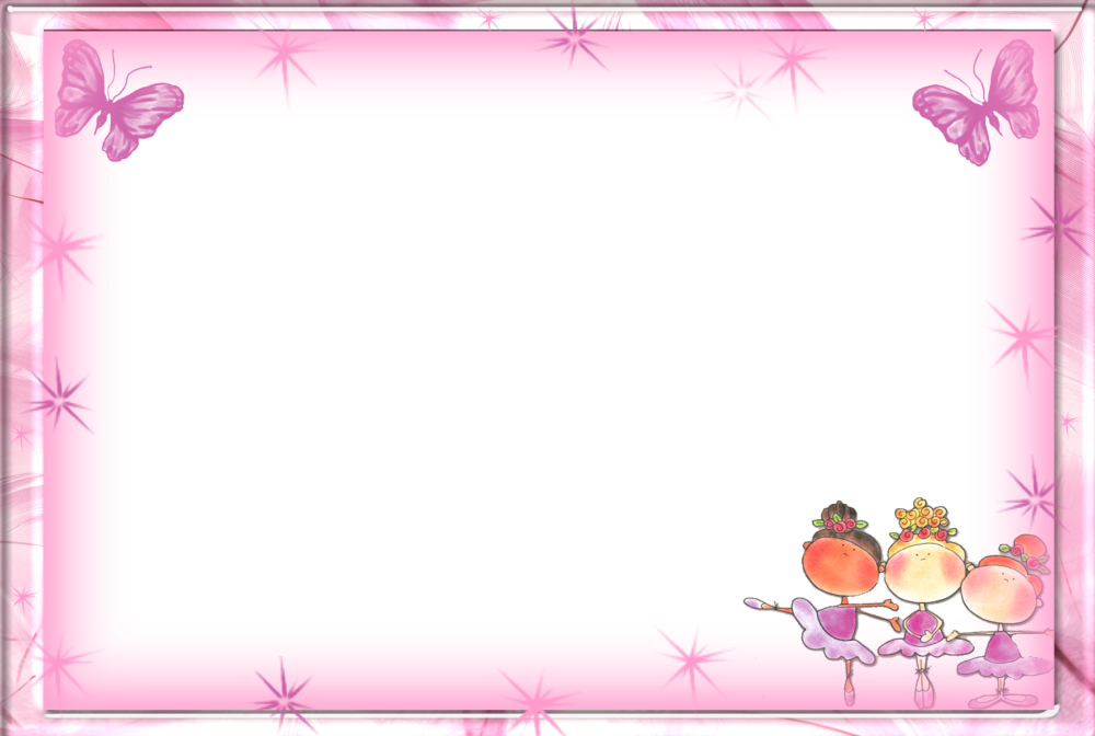 Рамка для девочки