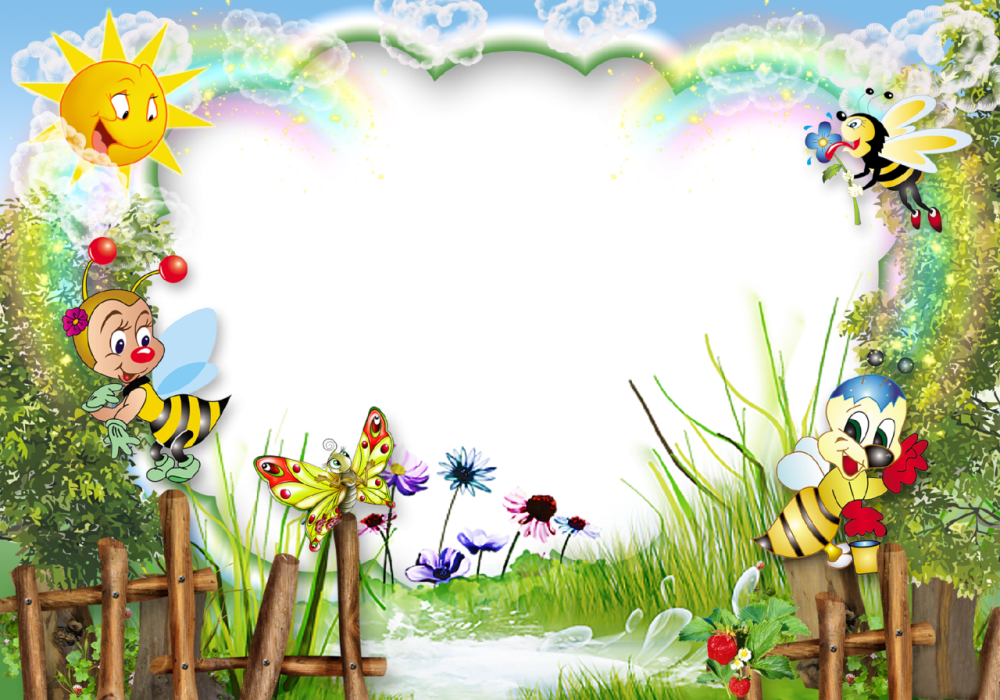 Рамки детские для садика