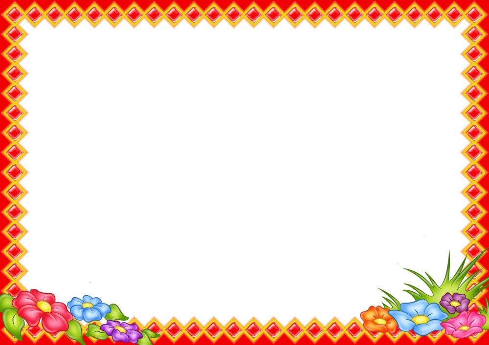 Рамки для детского сада горизонтальные