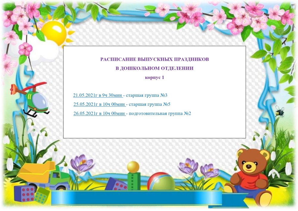 Рамка для дестког Осада