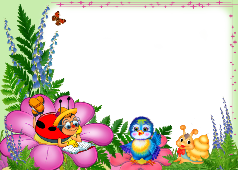 Рамки для текта деткие