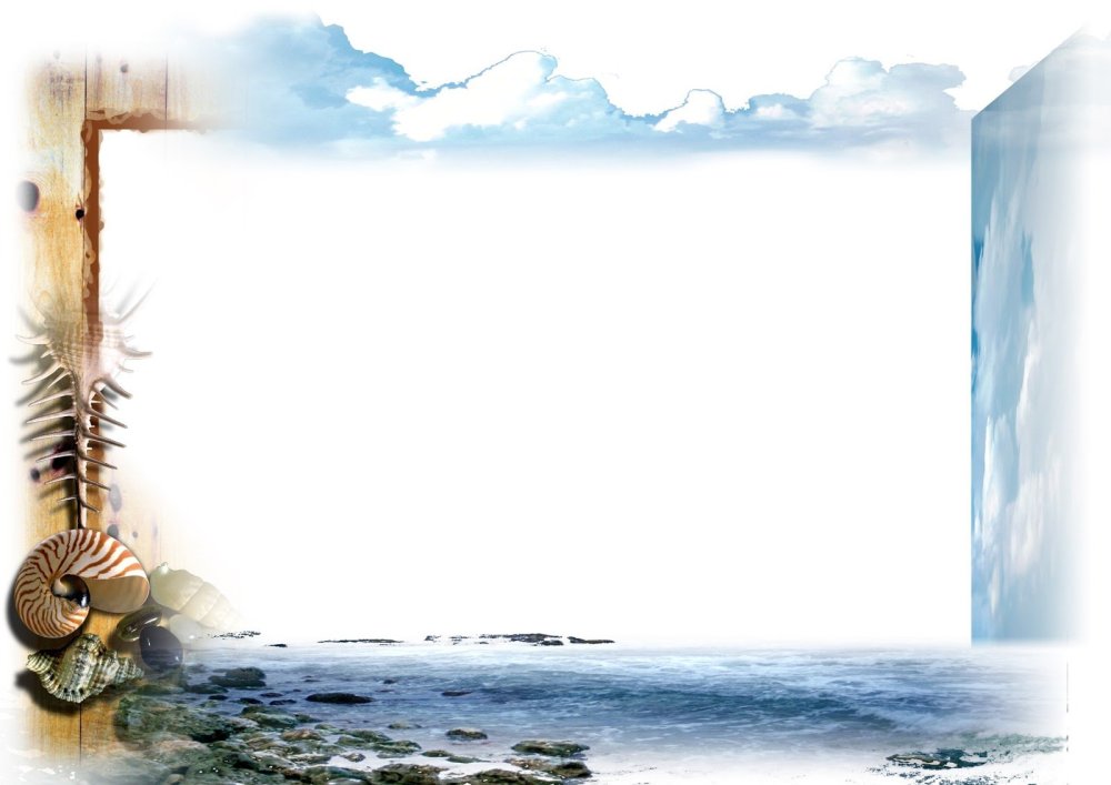 Рамка для поздравления