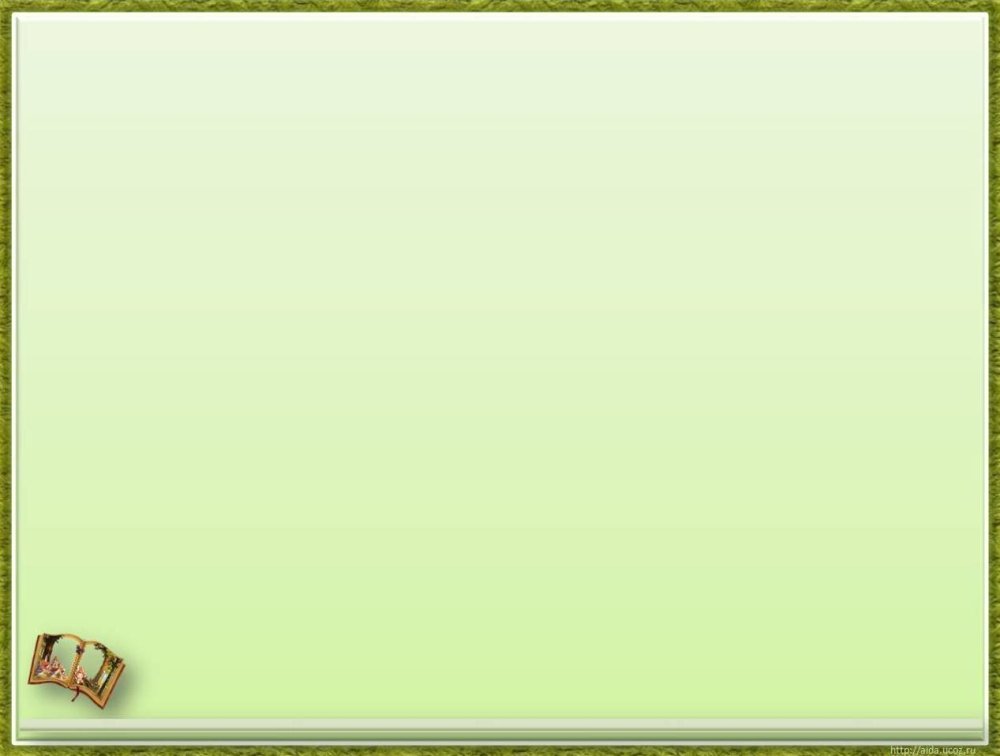 Фон для презентации по русскому