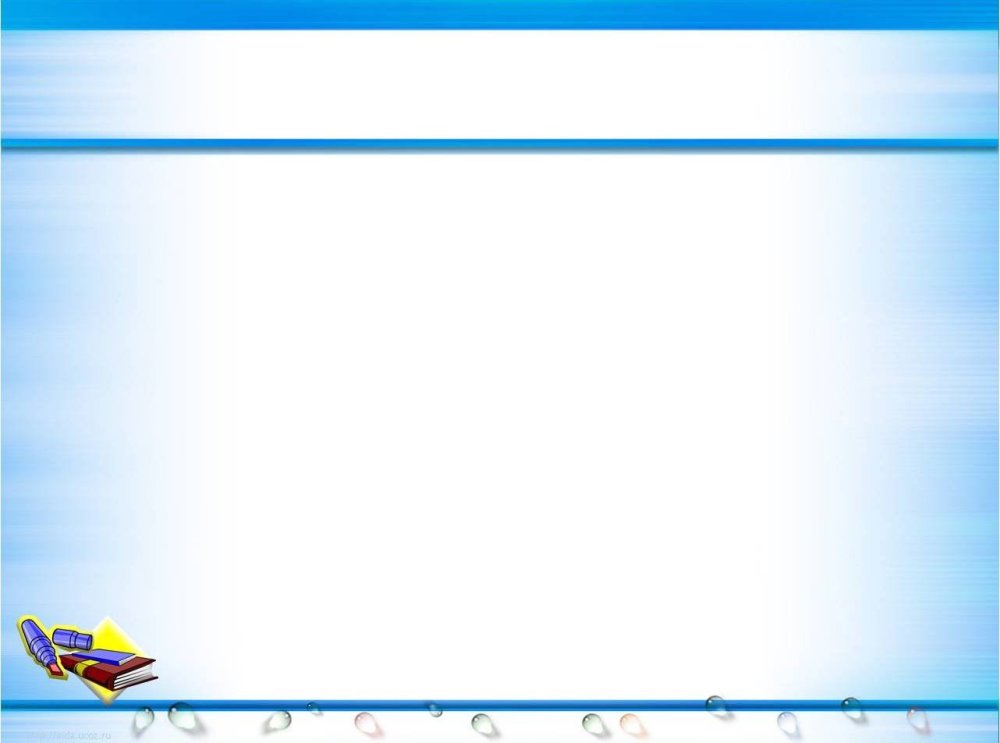 Шаблон для презентации по русскому