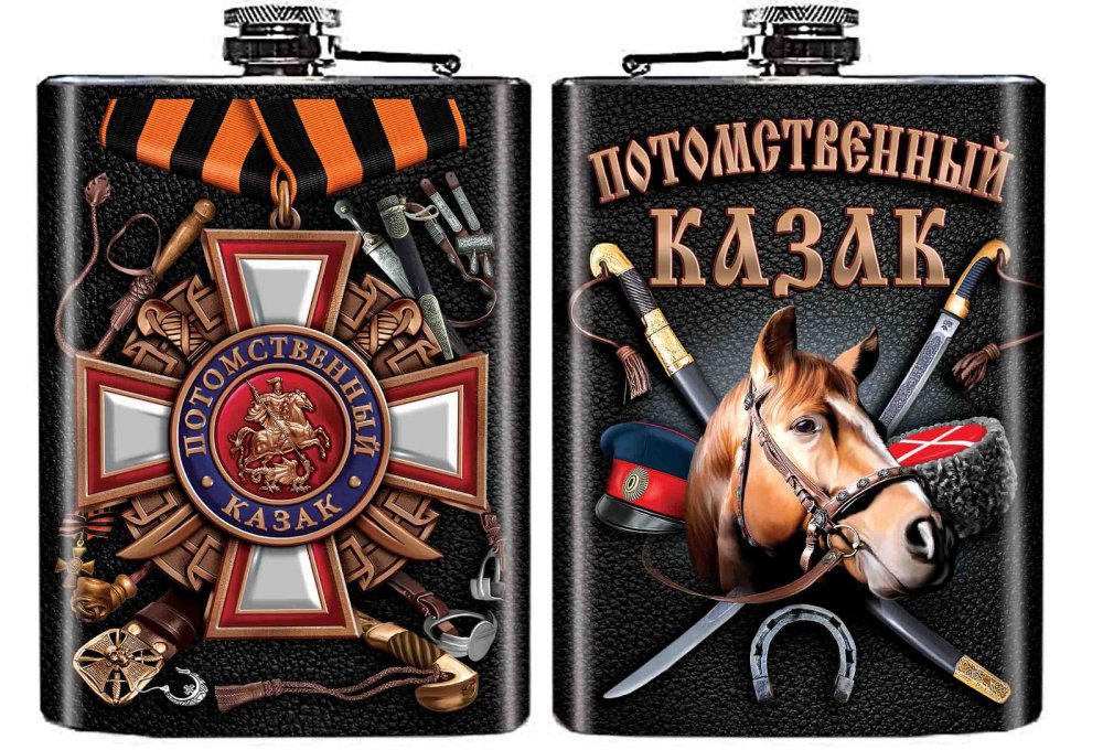 Казацкая атрибутика