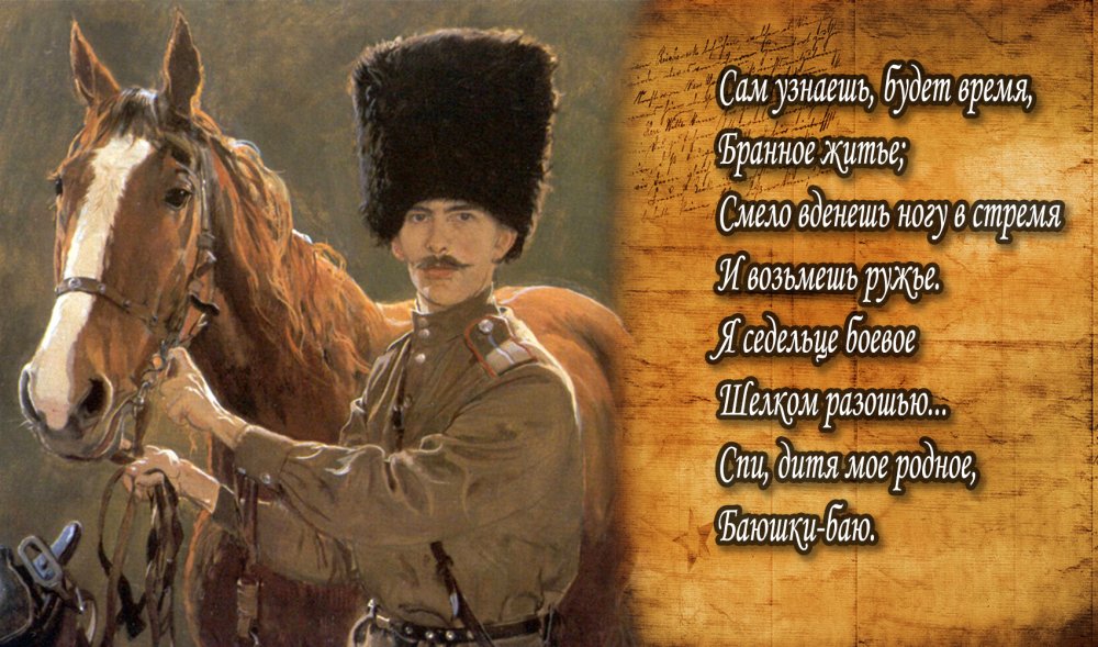 Флаг Терского казачества