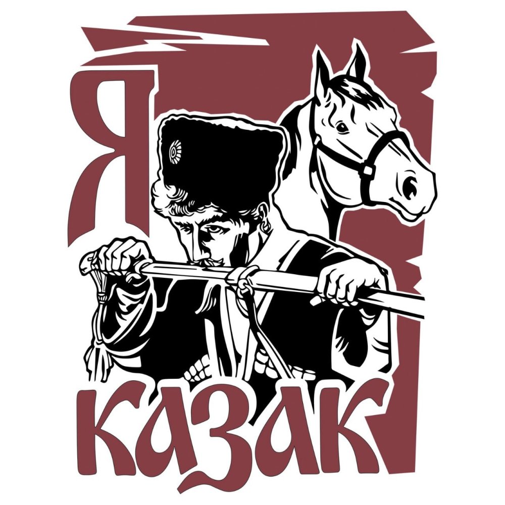 Донской казак на коне с шашкой