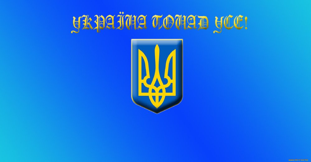 Герб Украины