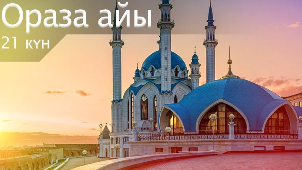 Мечеть кул-Шариф