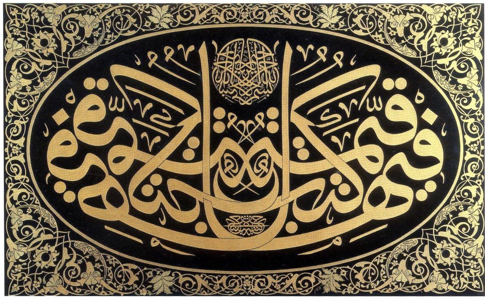 Искусство Ислама каллиграфия орнамент Арабески