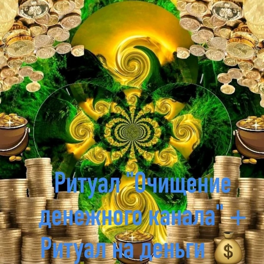 Золотое дерево