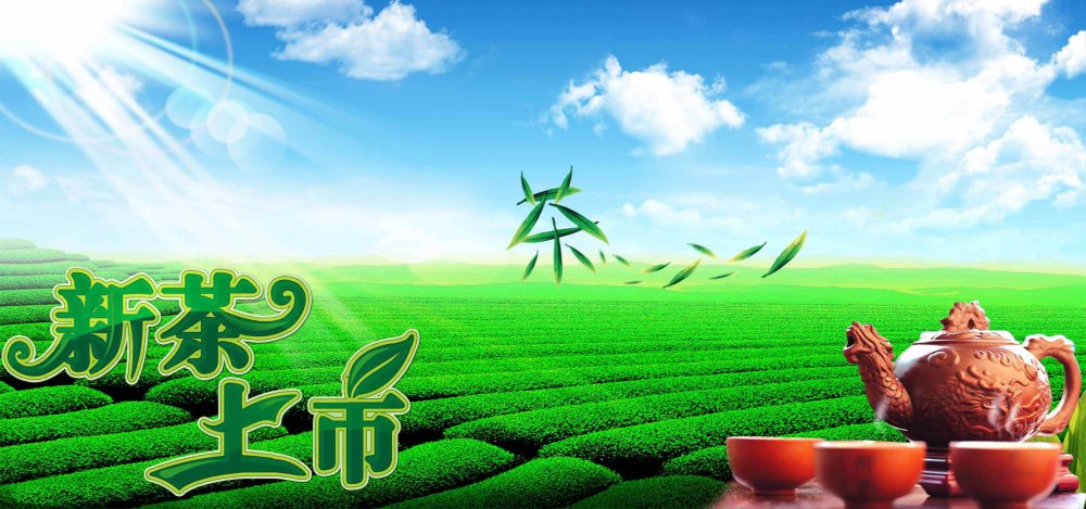 Фон для рекламы чая