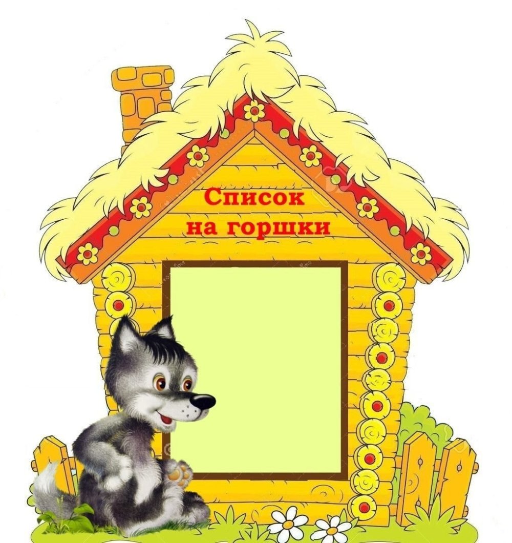 Теремок для детей в детском саду