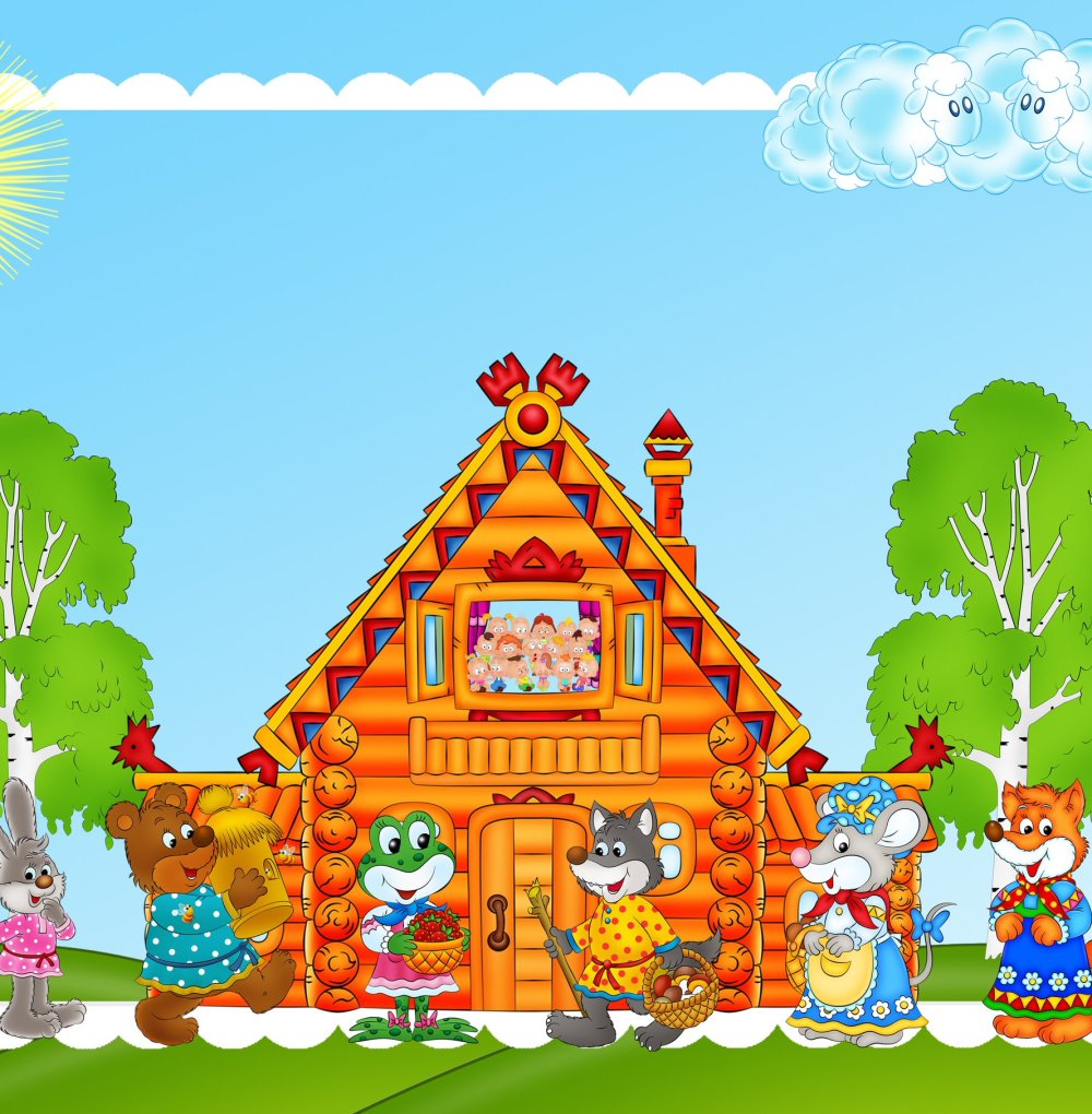 Теремок картинки для детей