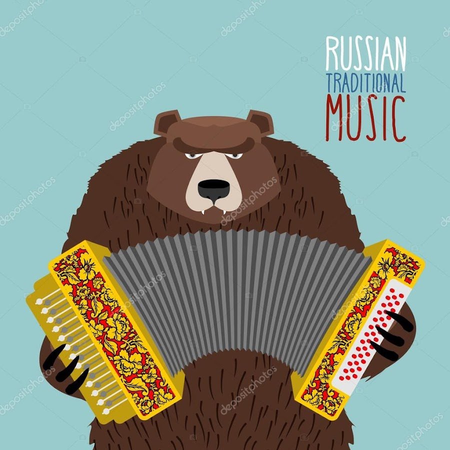 Медведь с гармошкой