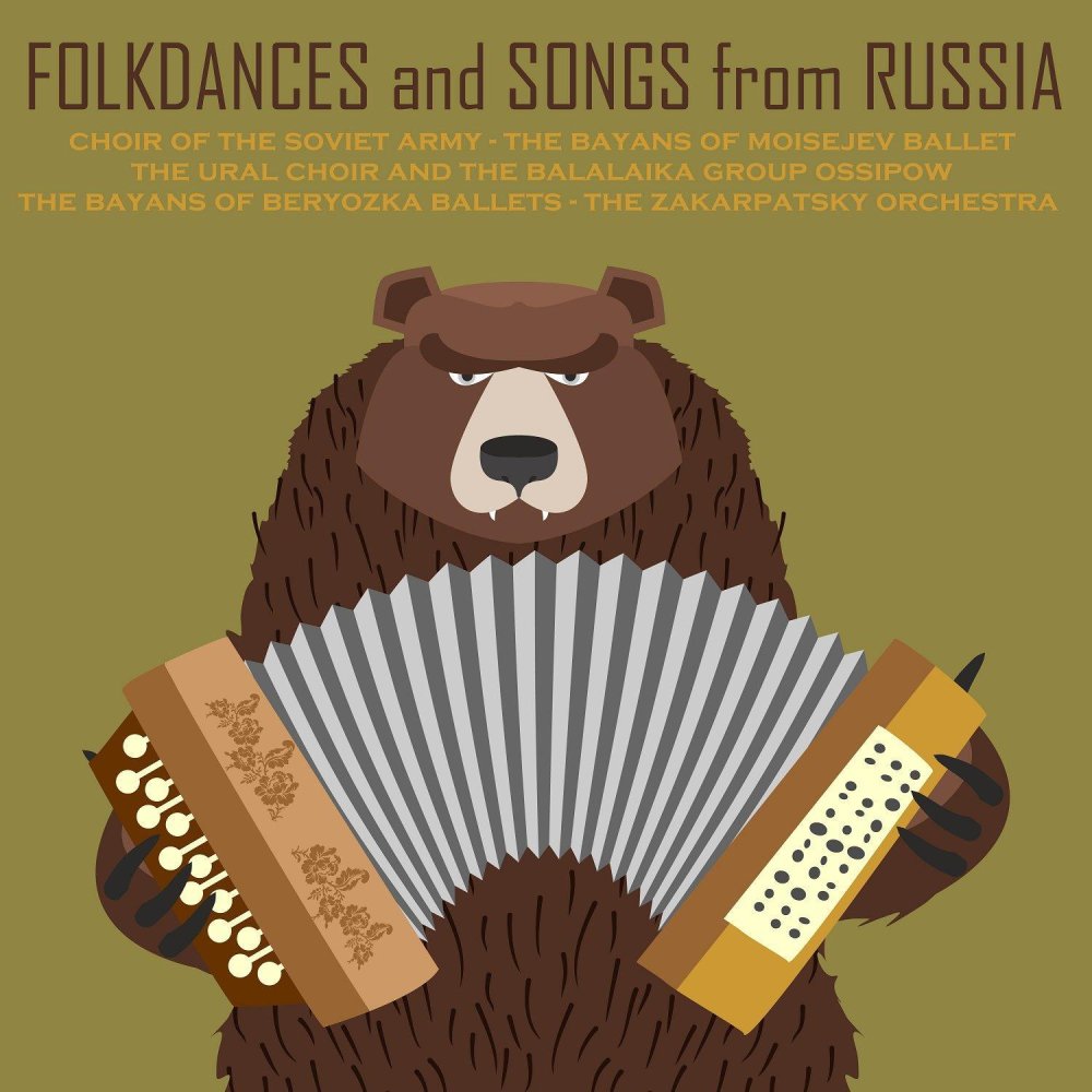 Медведь в ушанке с балалайкой