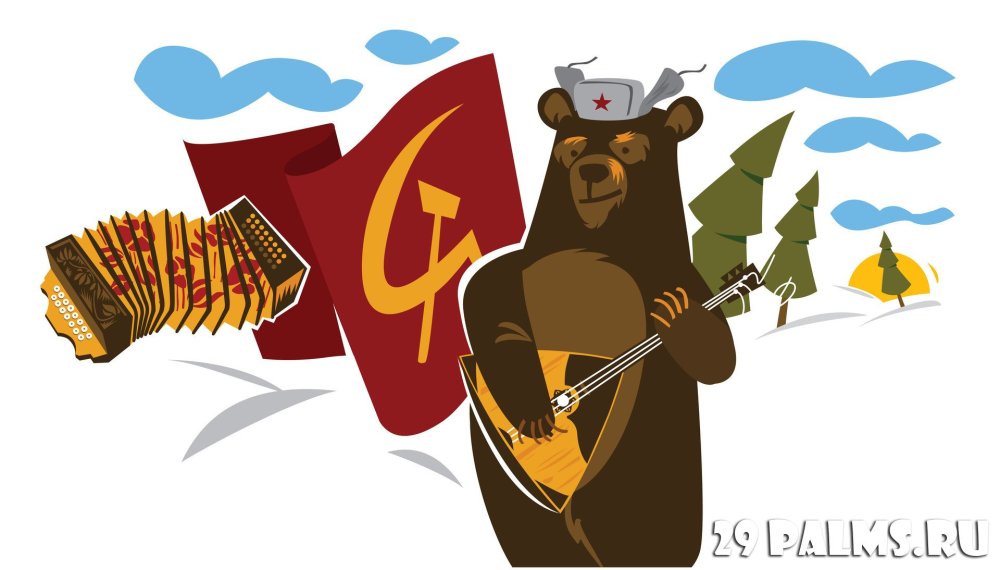 Россия водка медведь балалайка