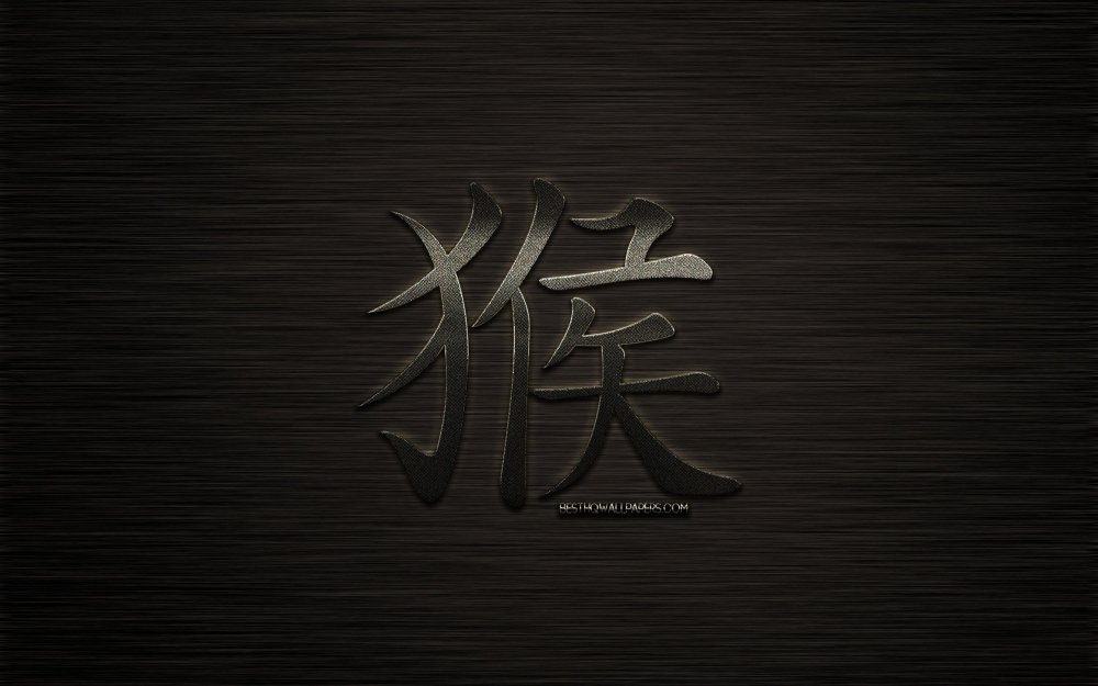 Японские иероглифы