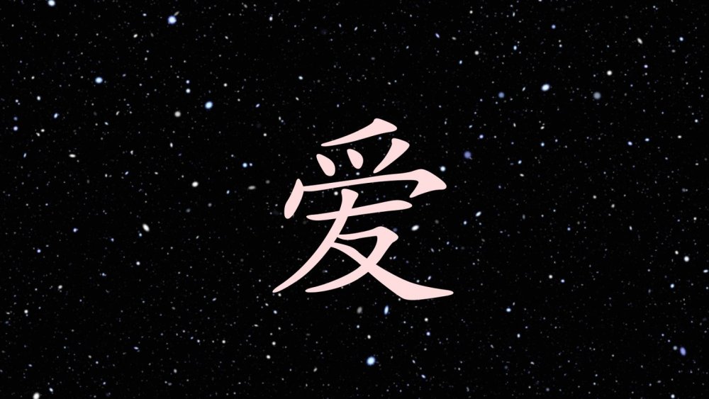 Японские символы