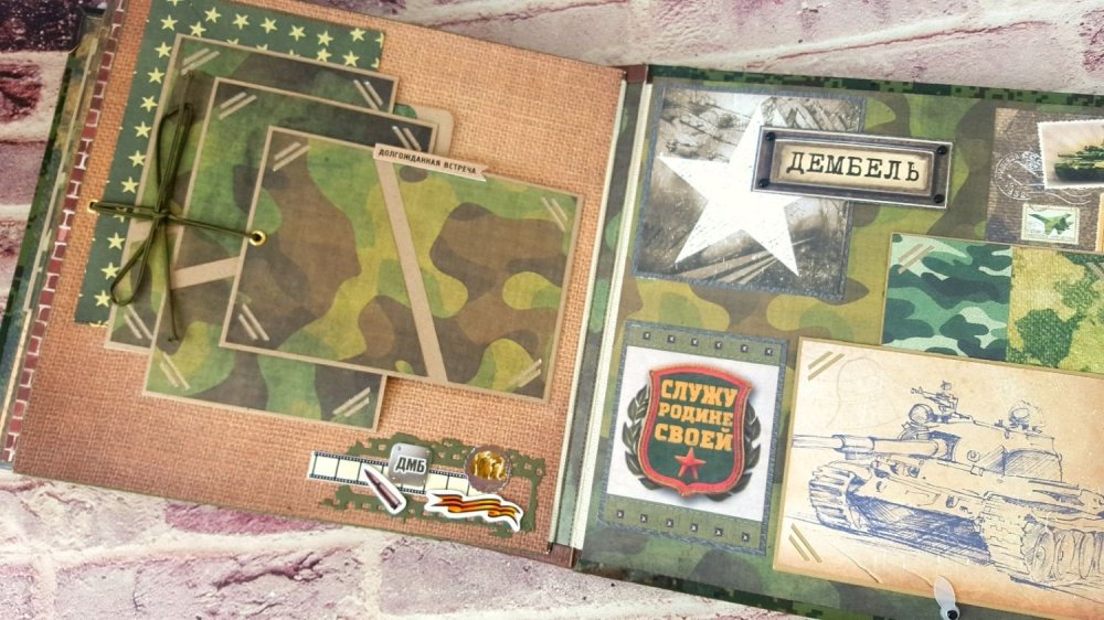 Конверт в Дембельский альбом