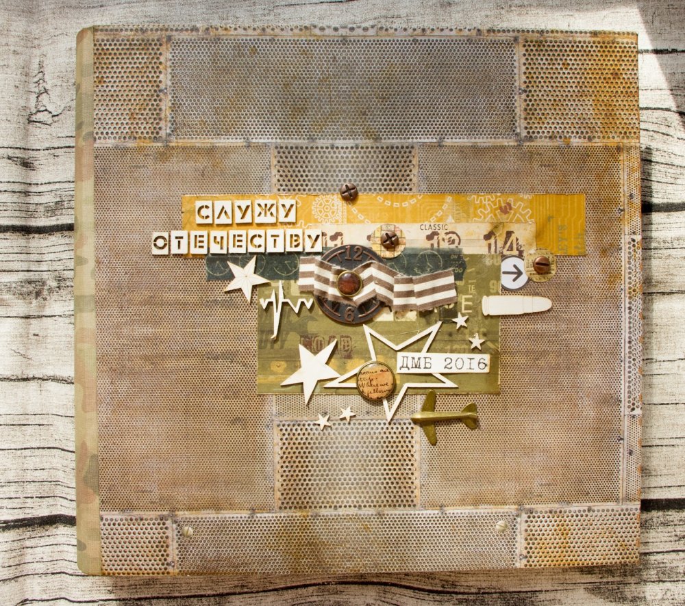 Оформление военного альбома