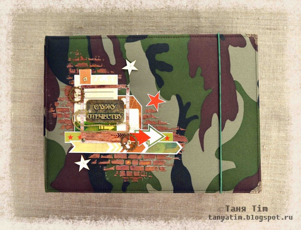 Дембельский альбом шаблоны для печати