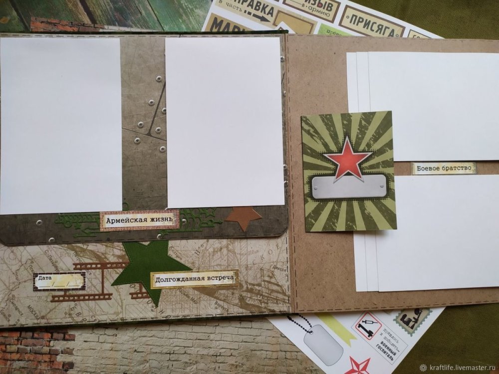 Вставки в Дембельский альбом