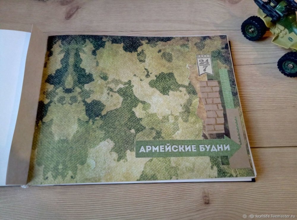 Дембельский фотоальбом