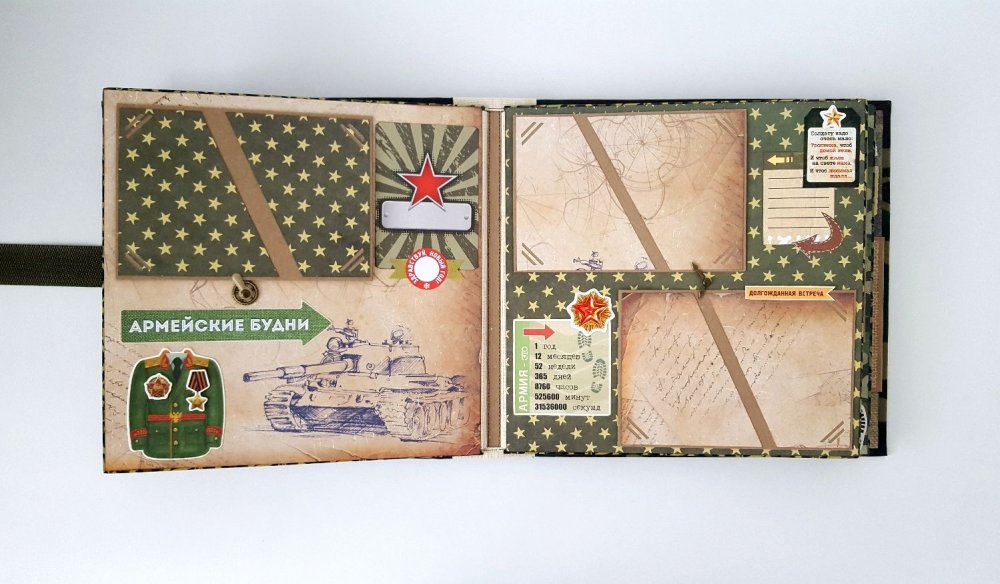 Альбом: Дембельский