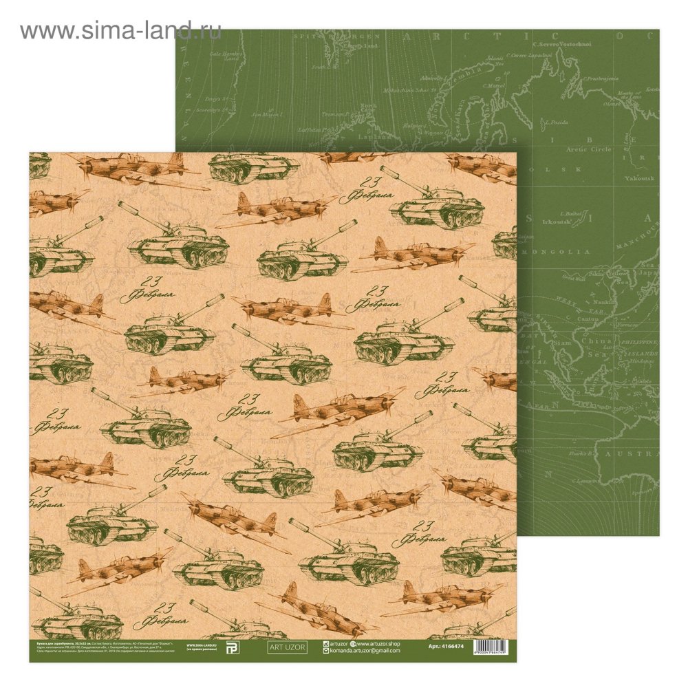 Пожелания в Дембельский альбом