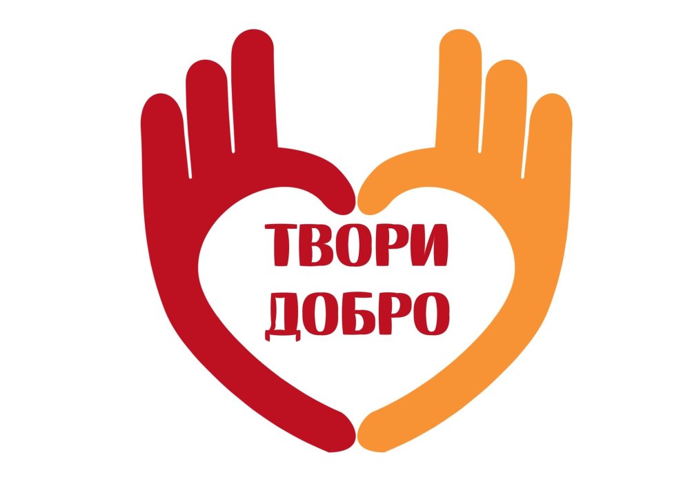 Символ добра