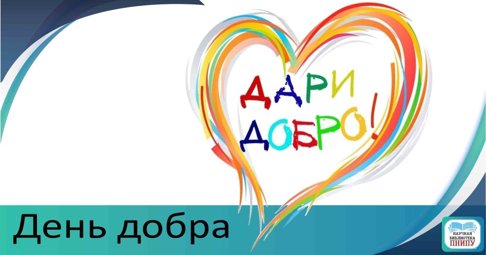 Эмблема волонтерского движения