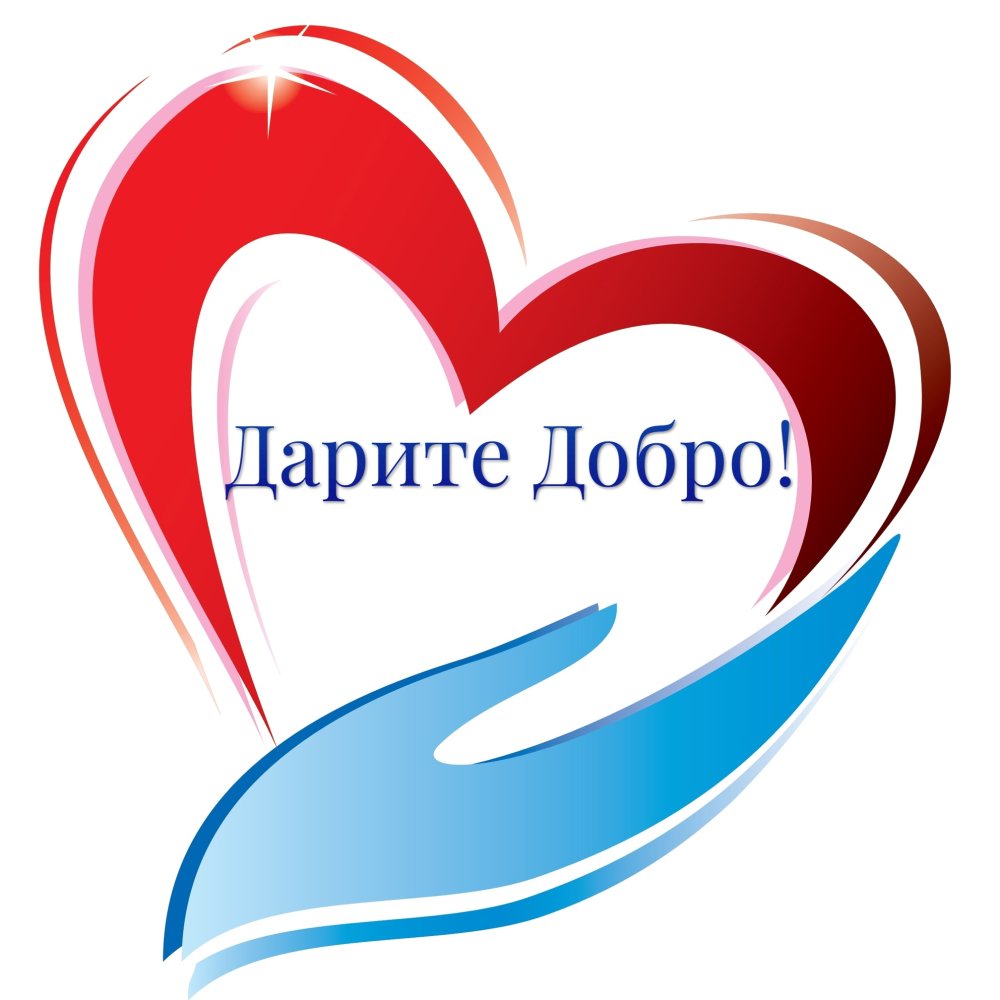 Благотворительность рисунок