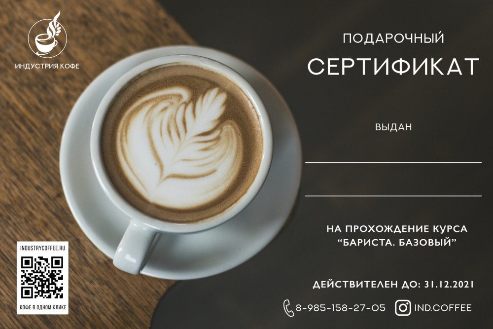 Питчинг латте арт